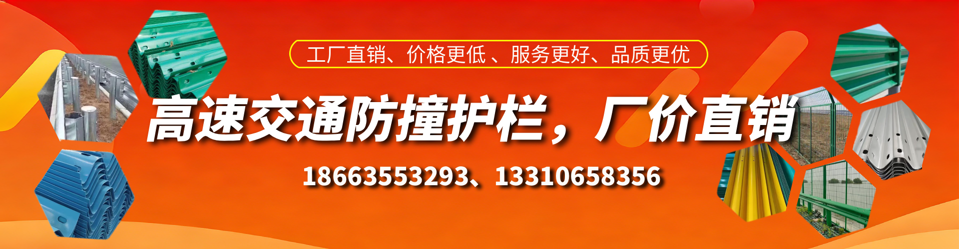 商洛高速护栏生产厂家